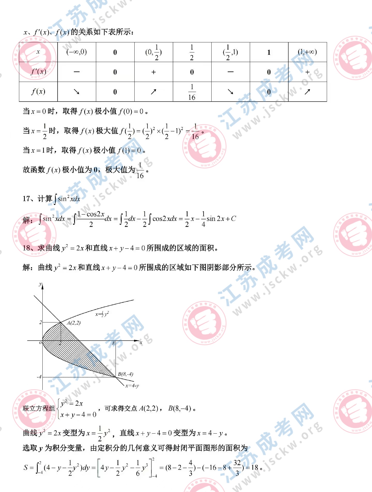 高数二04.jpg