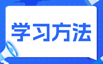 2025年江苏成人高考本科专业怎么选择?