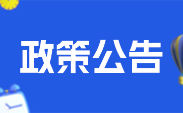 2024年江苏省成人高校招生专科录取阶段征求志愿填报通告 